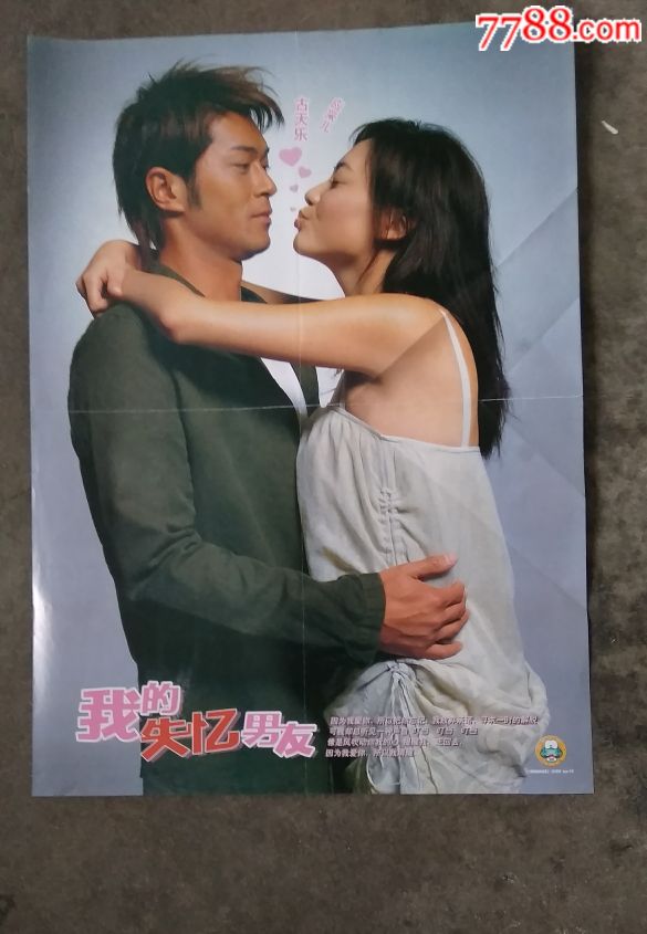 古天乐与容祖儿