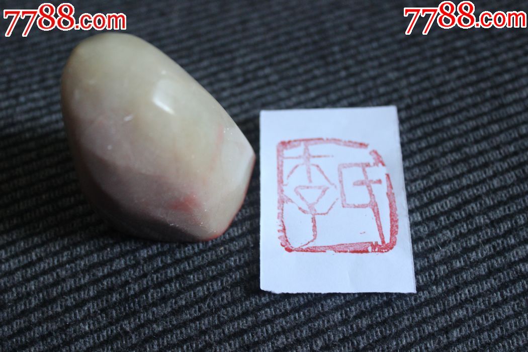 早期温润寿山石刻老印章李氏篆书雕刻章353550mmyy938