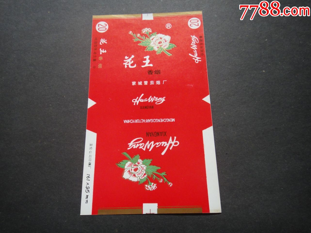花王-价格:3元-se68102896-烟标/烟盒-零售-7788收藏__收藏热线