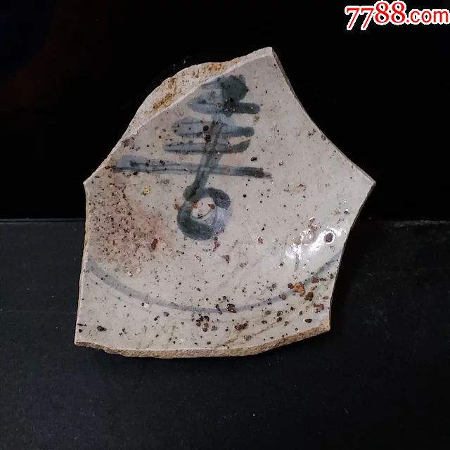 古瓷片-老瓷鞋章筒缸盆扇像盖杯托盒碗罐壶锅塑像盘勺碟瓶盏_价格45元
