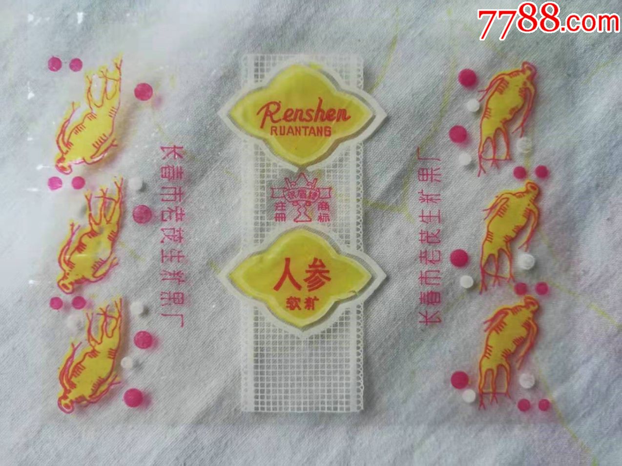 人参软糖长春市老茂生糖果厂