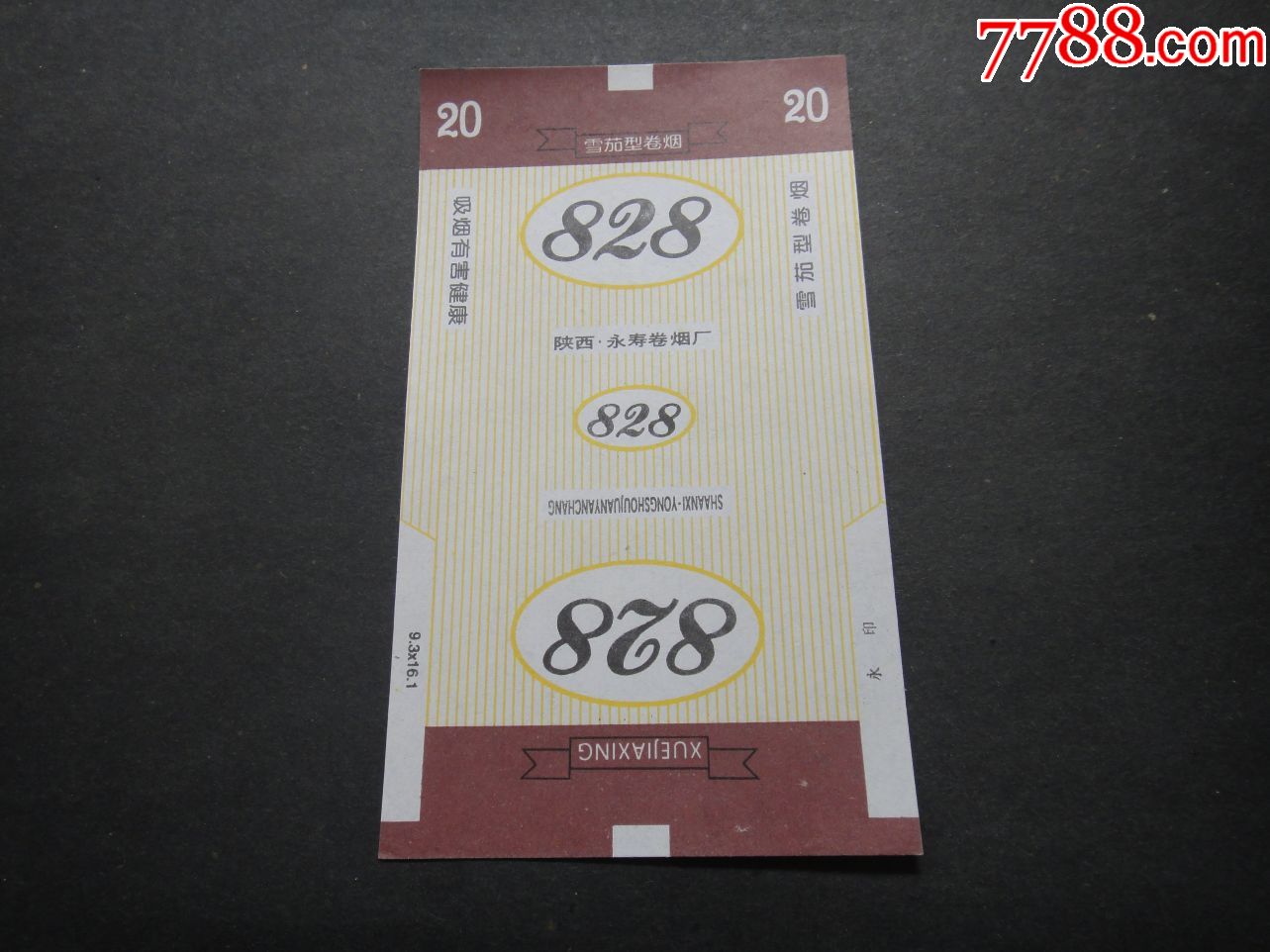 828_价格2元_第1张_7788收藏__收藏热线