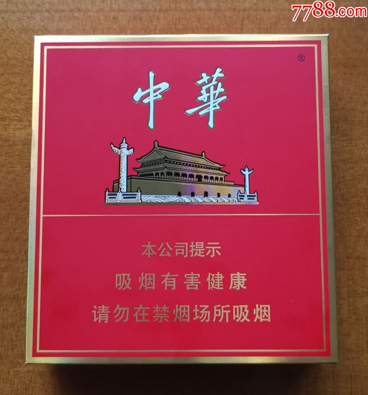 牡丹（70S三无拆标）正反有图：背清【上海卷烟厂出品】-烟标/烟盒-7788商城