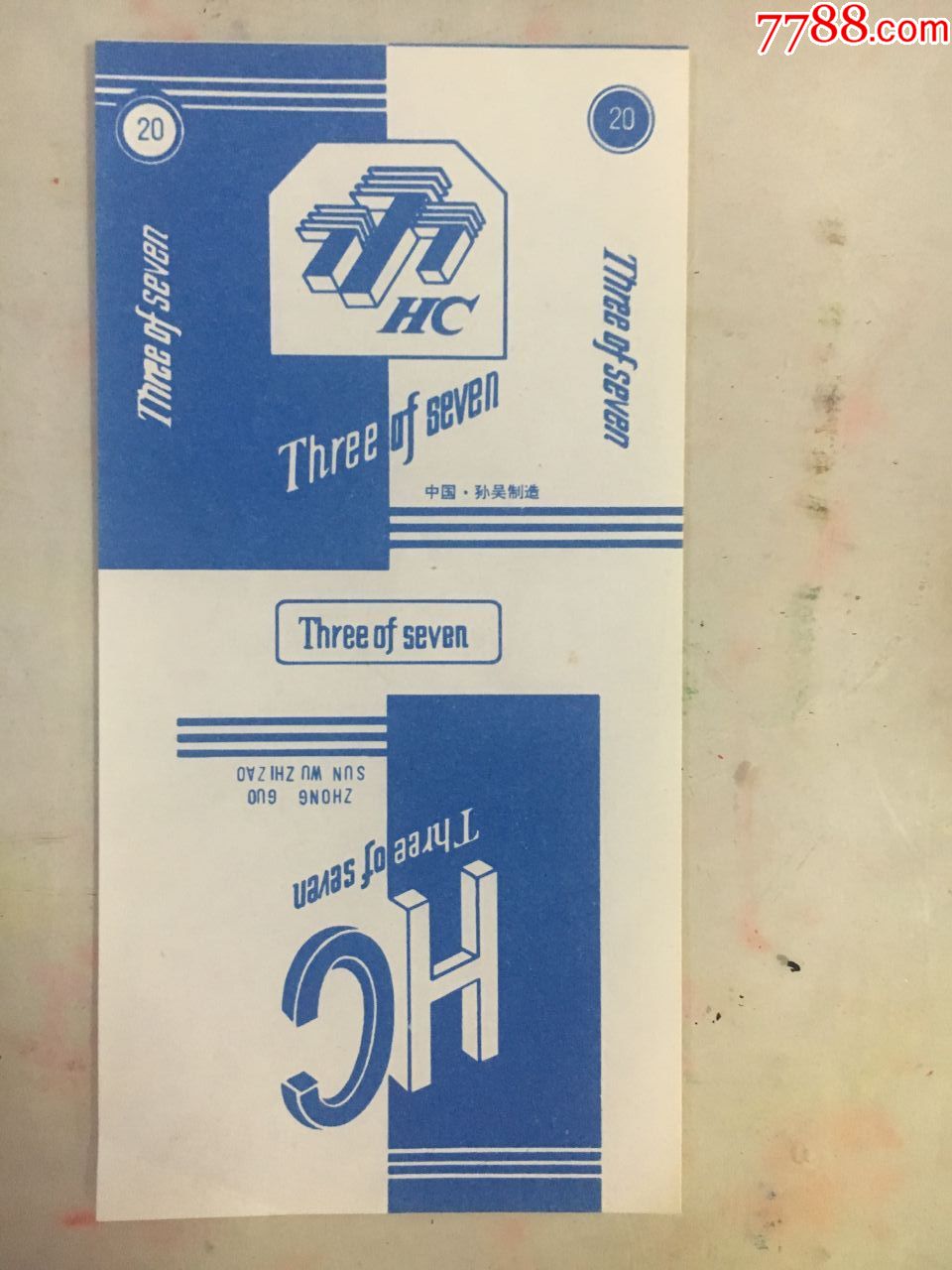 777_价格3元_第1张_7788收藏__收藏热线