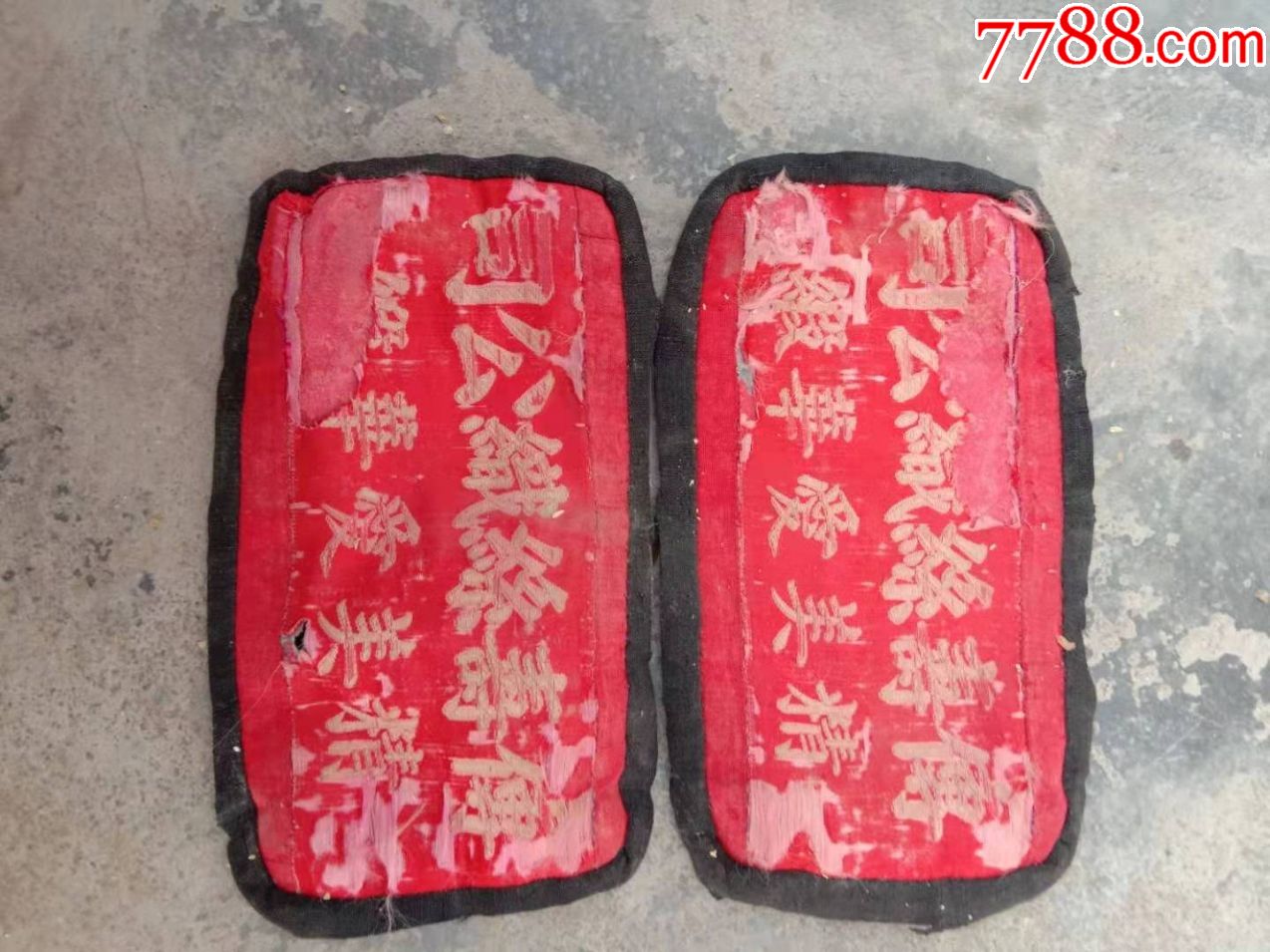 民国时期枕头一对1710品相如图