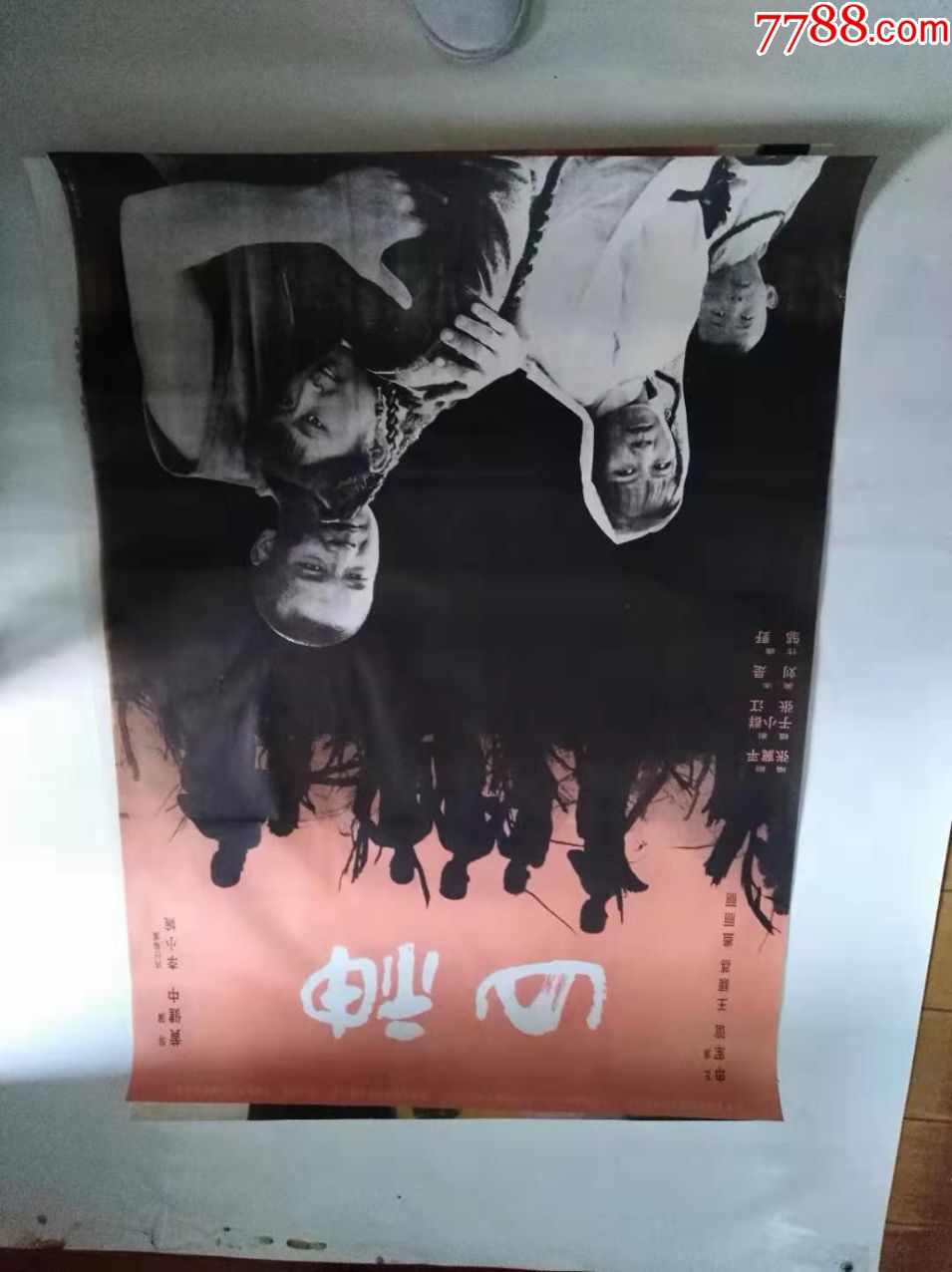 山神-价格:50元-se68125268-电影海报-零售-7788收藏__收藏热线