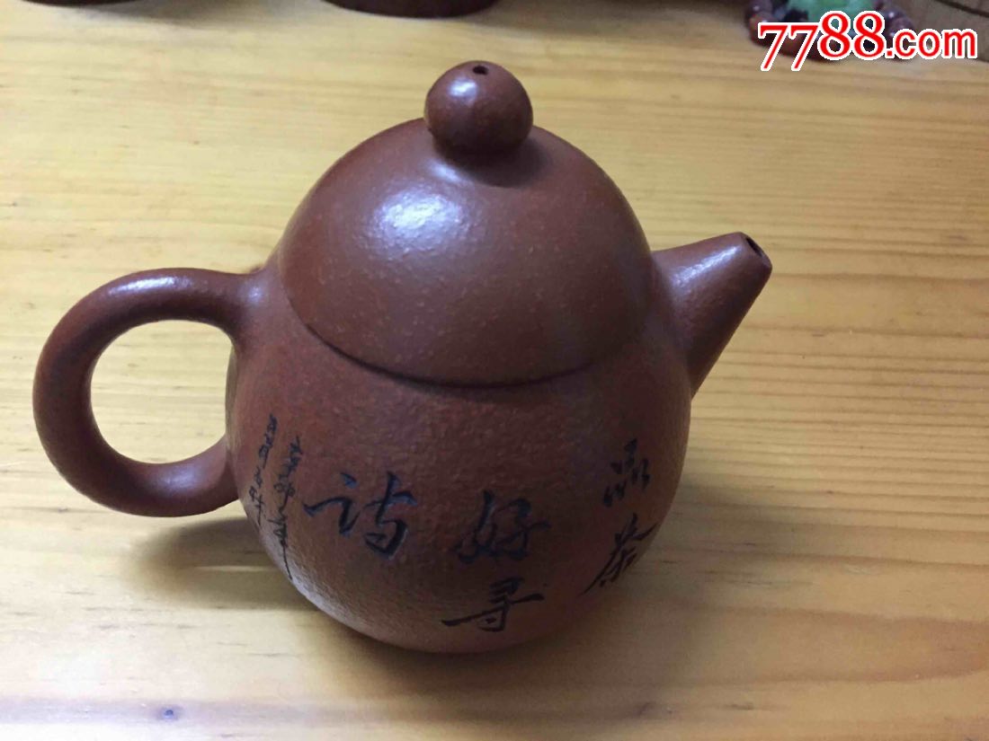 高其方款龙旦紫砂壶