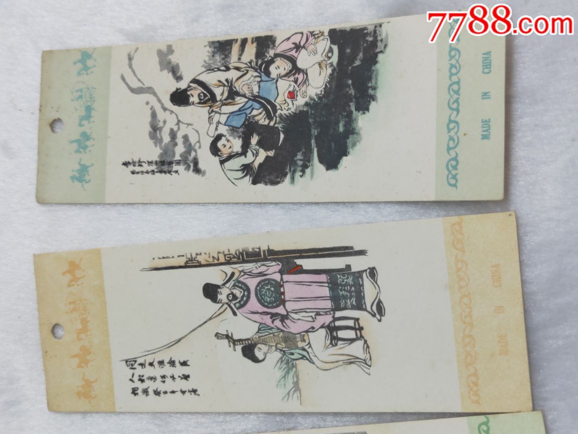 中国历史人物画书签一套5枚