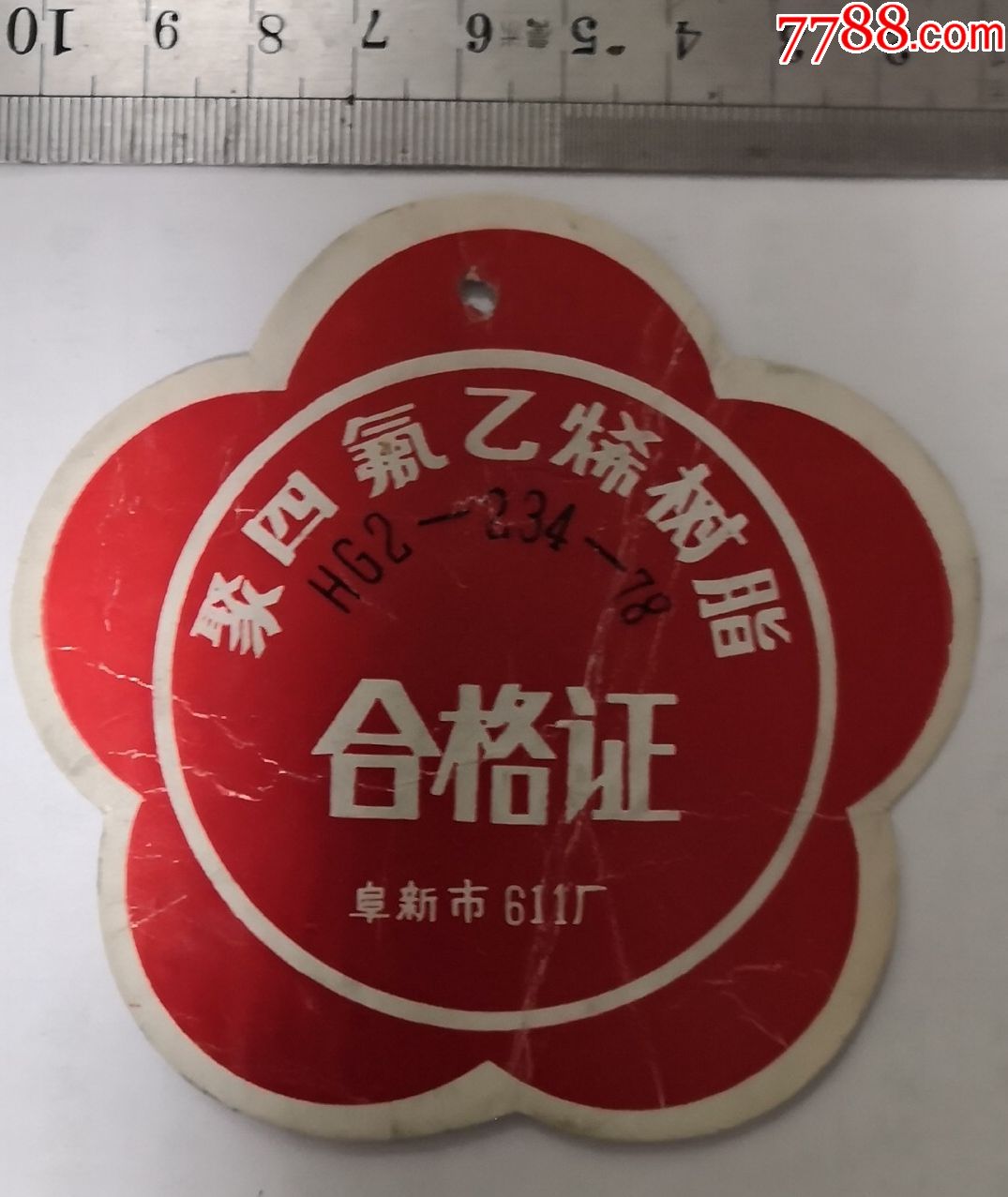 辽宁阜新611厂聚四氟乙烯树脂合格证