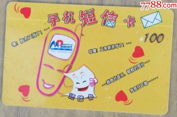 专门收短信的手机卡