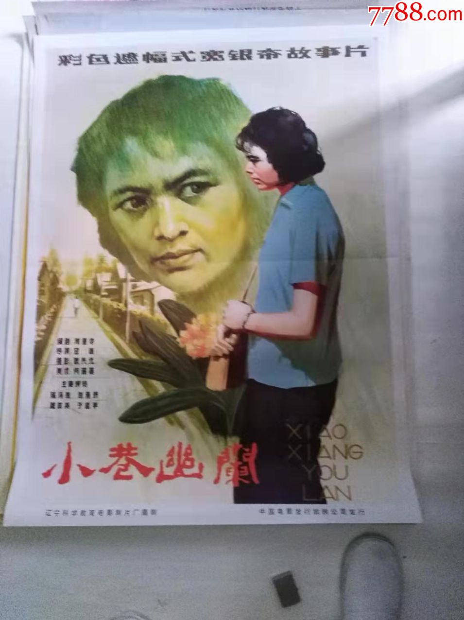 小巷幽兰-电影海报-7788商城__七七八八商品交易平台(7788.com)