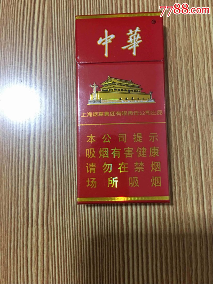 中华五支卡～翻盖式