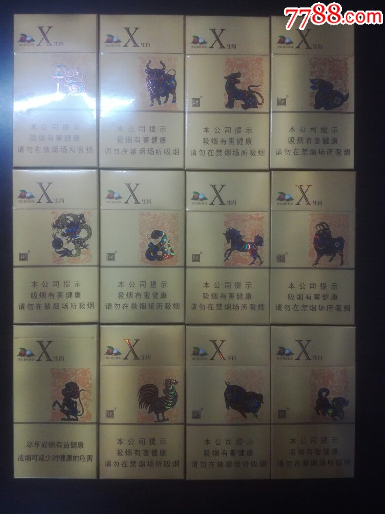 娇子x荔枝12生肖套标