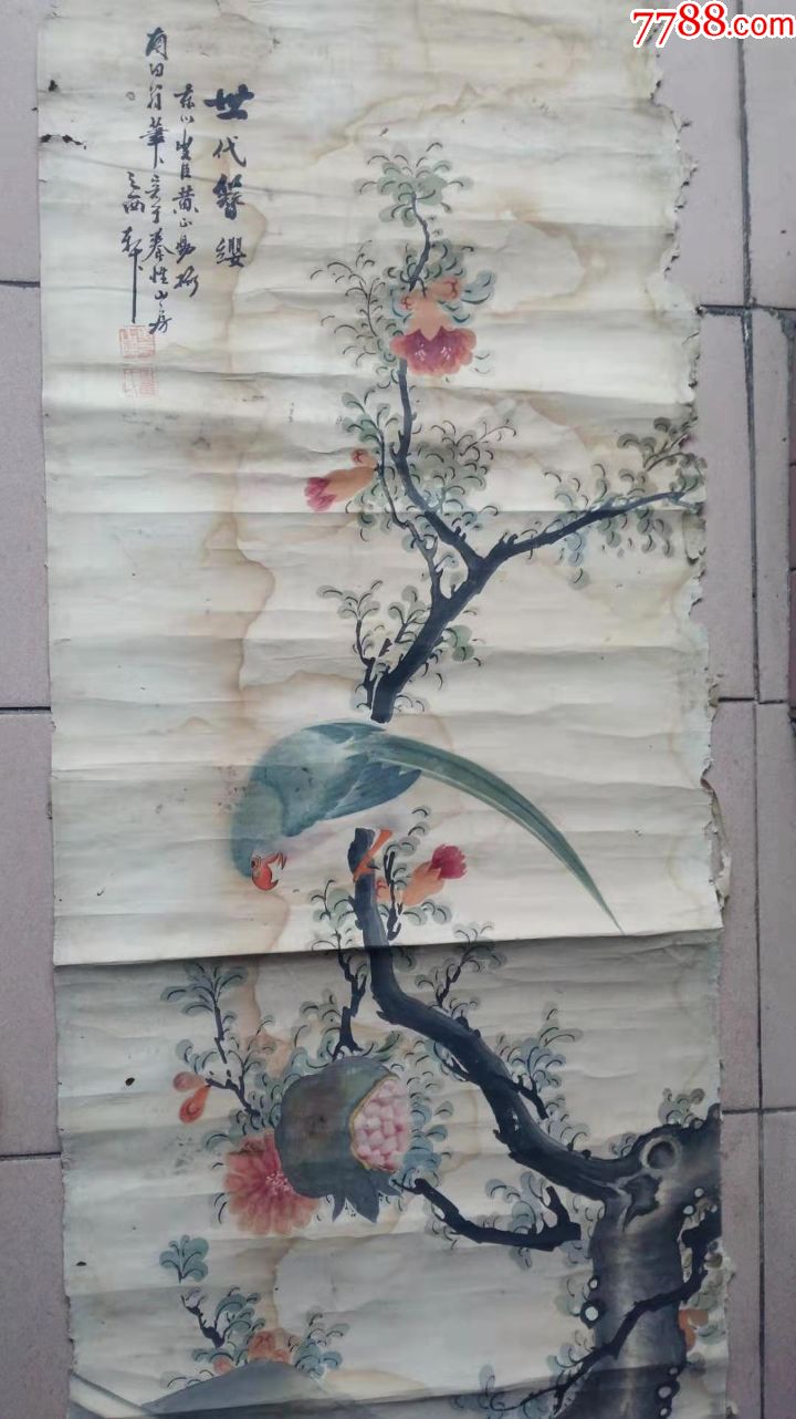 清末民国初黄正阳燮臣氏画石榴鹦鹉图170x47厘米纸质