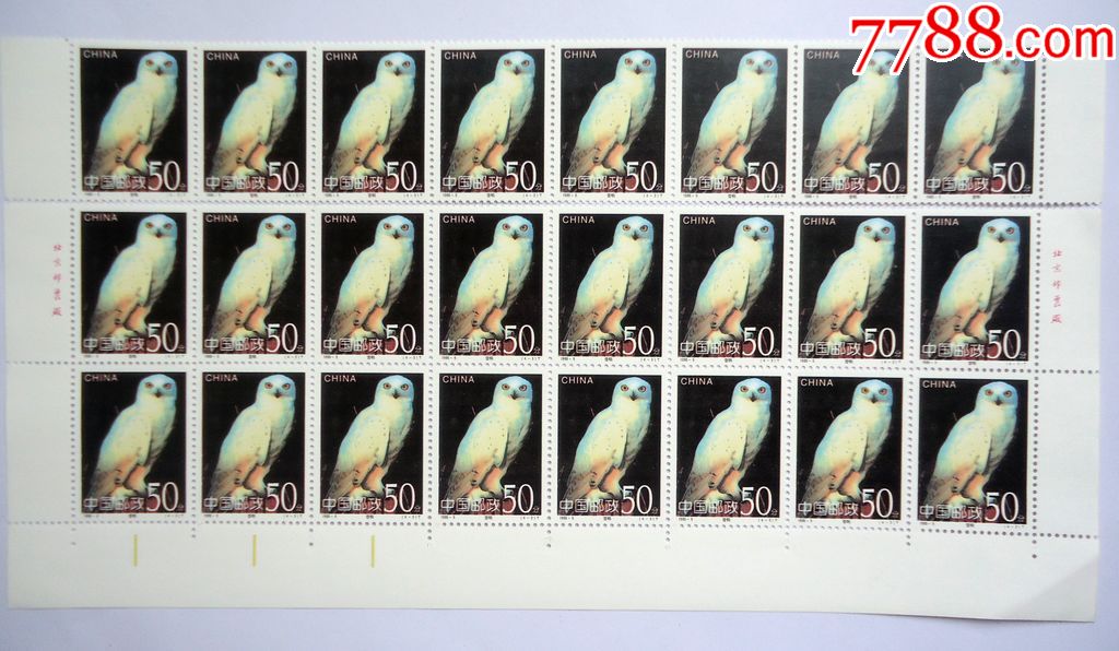 邮票1995-5鸮4-3雪鸮50分原胶全品_价格1元_第1张_7788商城__七七八八