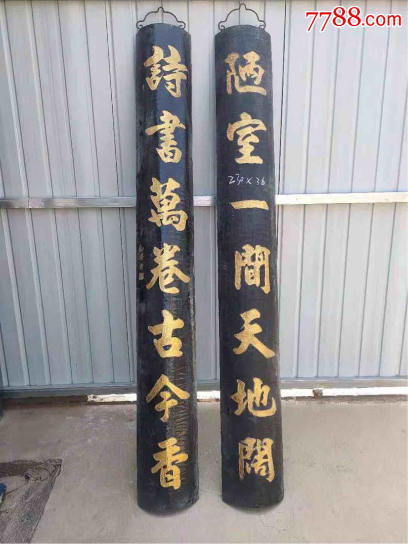 老杉木大抱柱对联金字寓意吉祥深刻装饰复古不可缺少