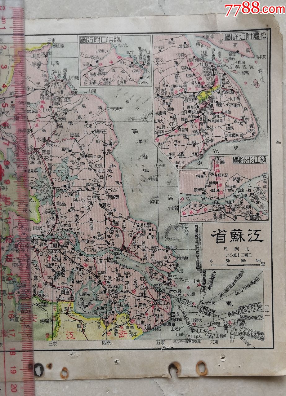 民國地圖中華疆界變遷圖百年前舊中國被侵略史實背為江蘇省地圖