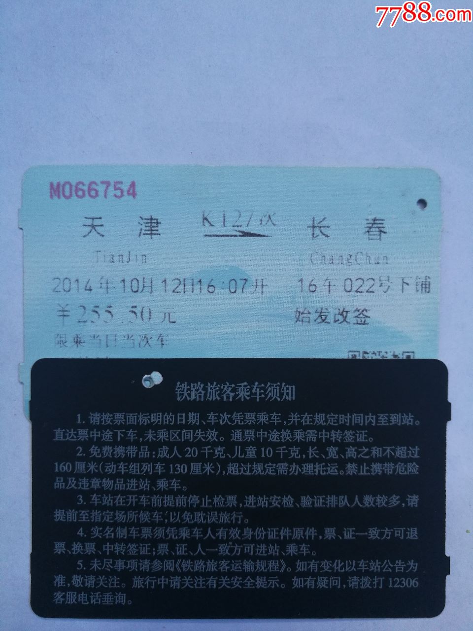 k127次列车图片