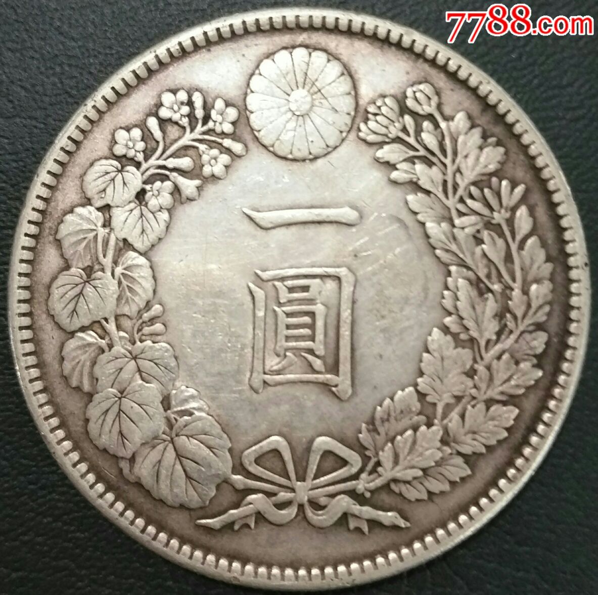 大正三年日本一圆银币