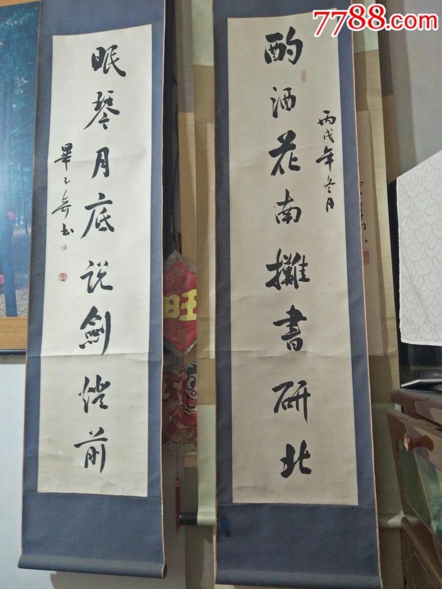 毕玉奇，对联_书法原作_作品欣赏_收藏价值_7788书法收藏