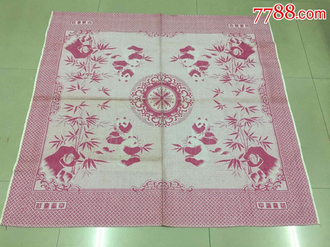 80年代熊猫竹子儿童线毯全新折痕处发黄怀旧收藏影视道具