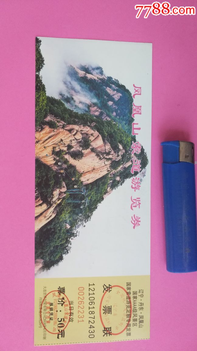 凤凰山_旅游景点门票_第1张_7788门票