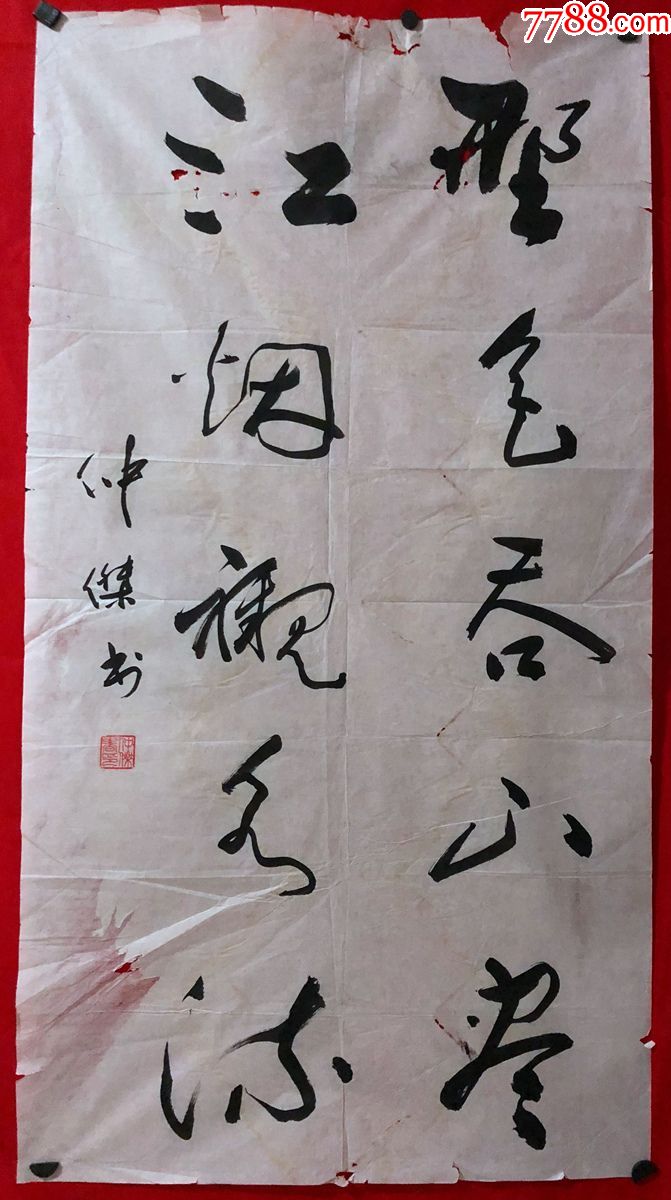 野色吞山尽,江烟衬水流】,三尺软片-价格:20元-se68214606-书法原作