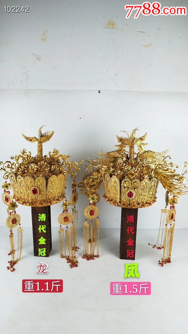 清代龙,凤金冠.