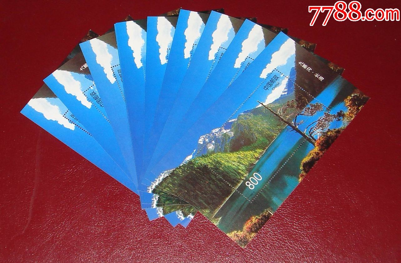 19986m九寨沟小型张原胶全品邮局一手货