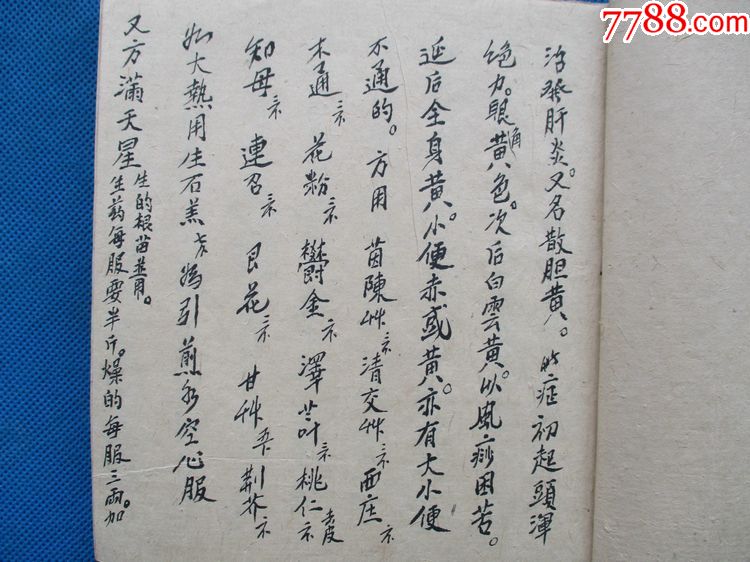 【僅售黑白複印件】手抄本小兒外科秘方偏方中醫古籍古書老醫書複印件