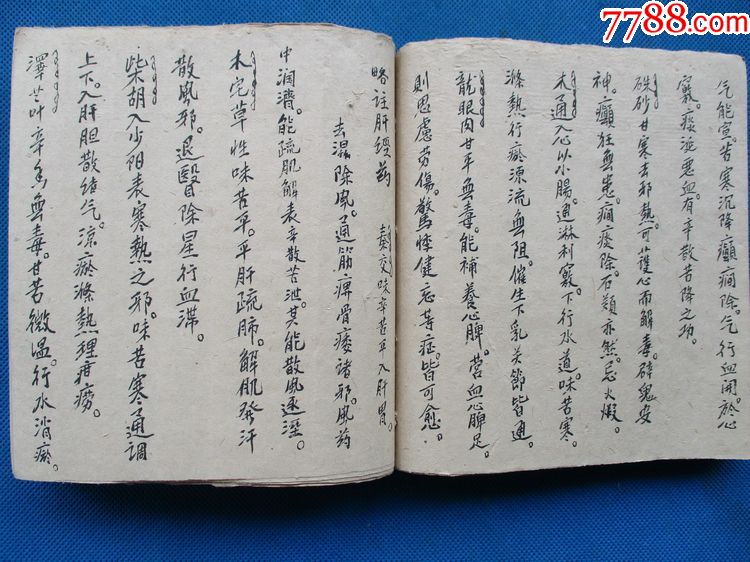 【僅售黑白複印件】手抄本小兒外科秘方偏方中醫古籍古書老醫書複印件