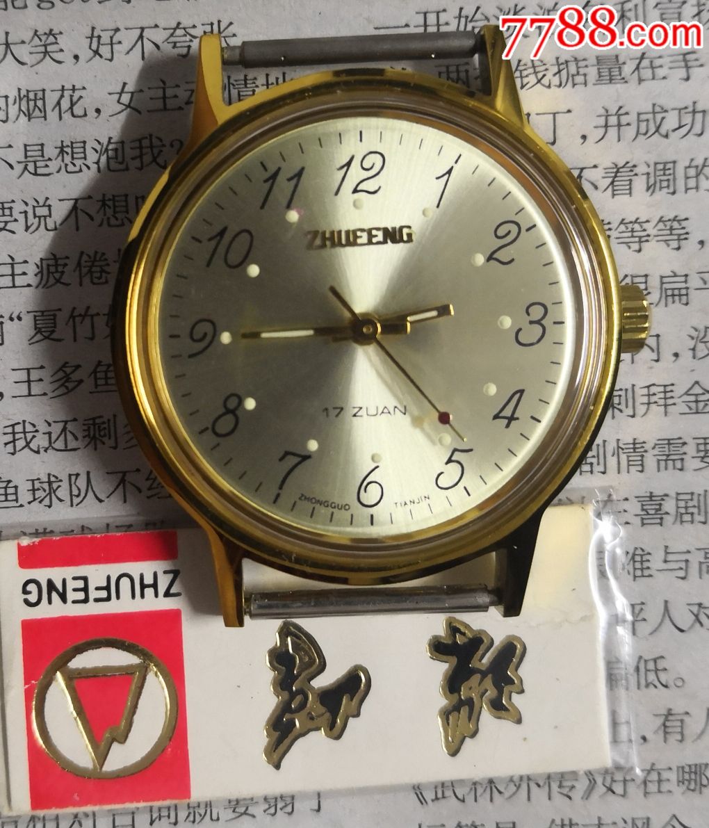 天津珠峰牌手表历史图片