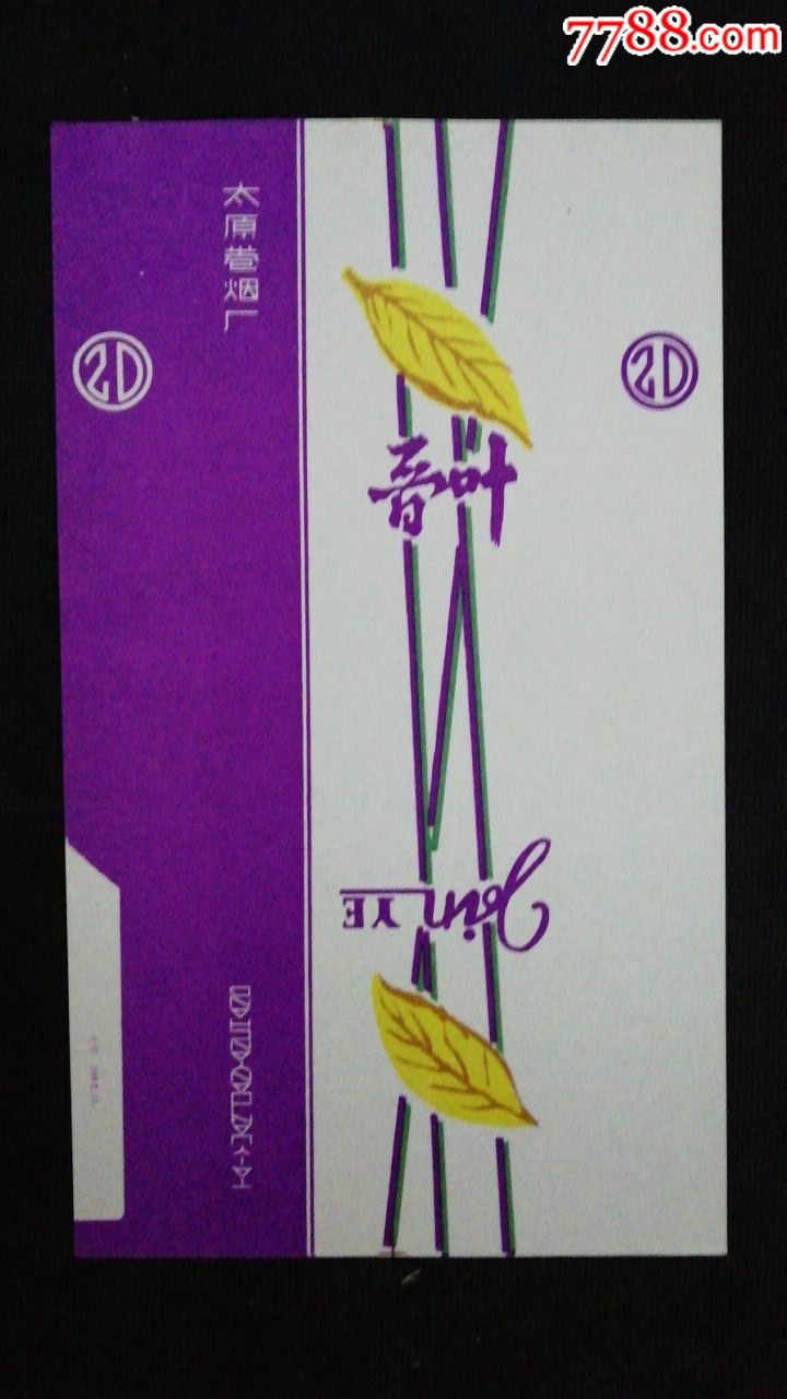 晋烟-价格:3元-se68251259-烟标/烟盒-零售-7788收藏__收藏热线