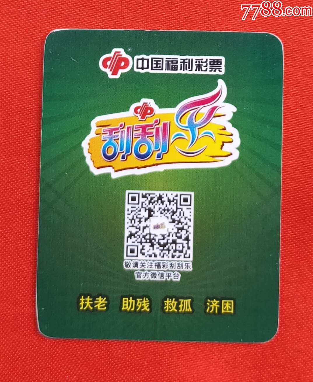 冠军荣耀