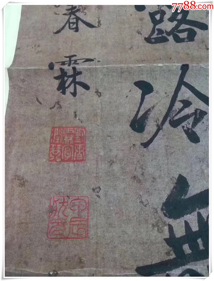 c-3629状元刘春霖真迹书法一副