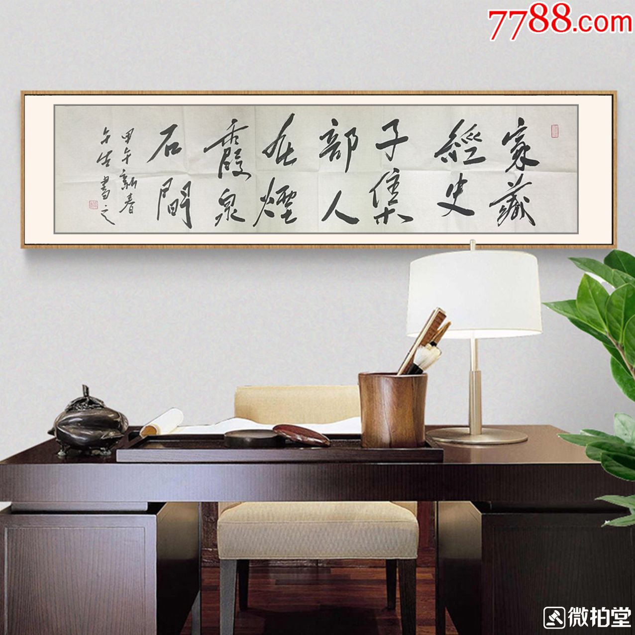 天津美院周午生教授精品书法