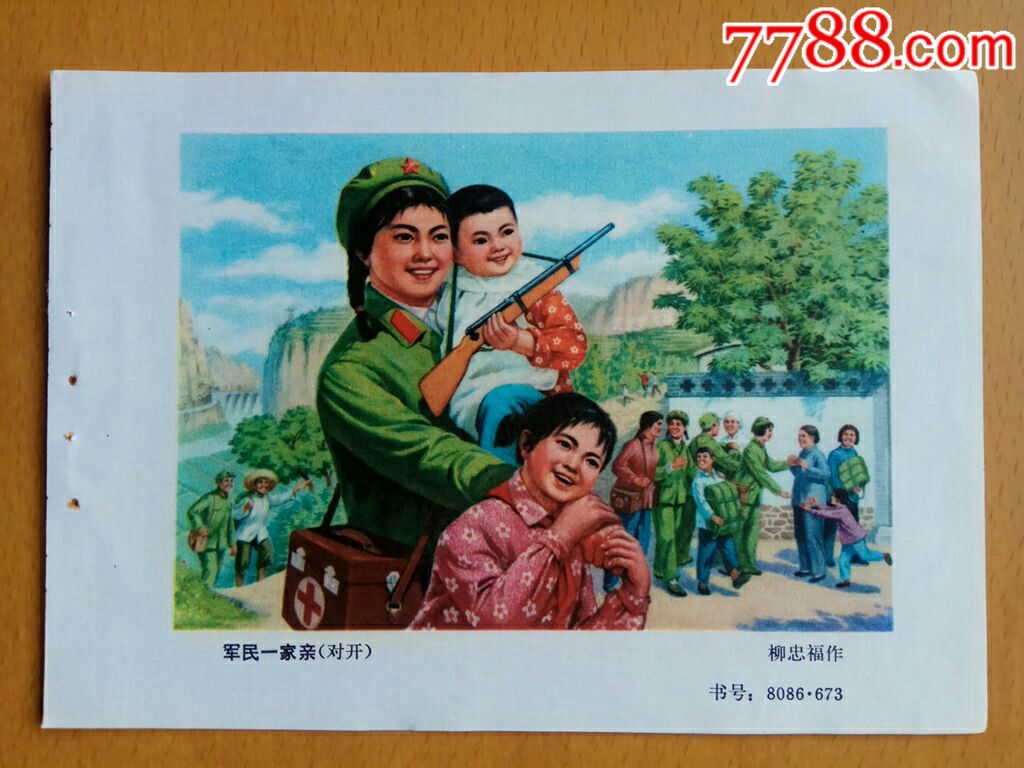 军民一家亲女军医下乡巡回医疗柳忠福作