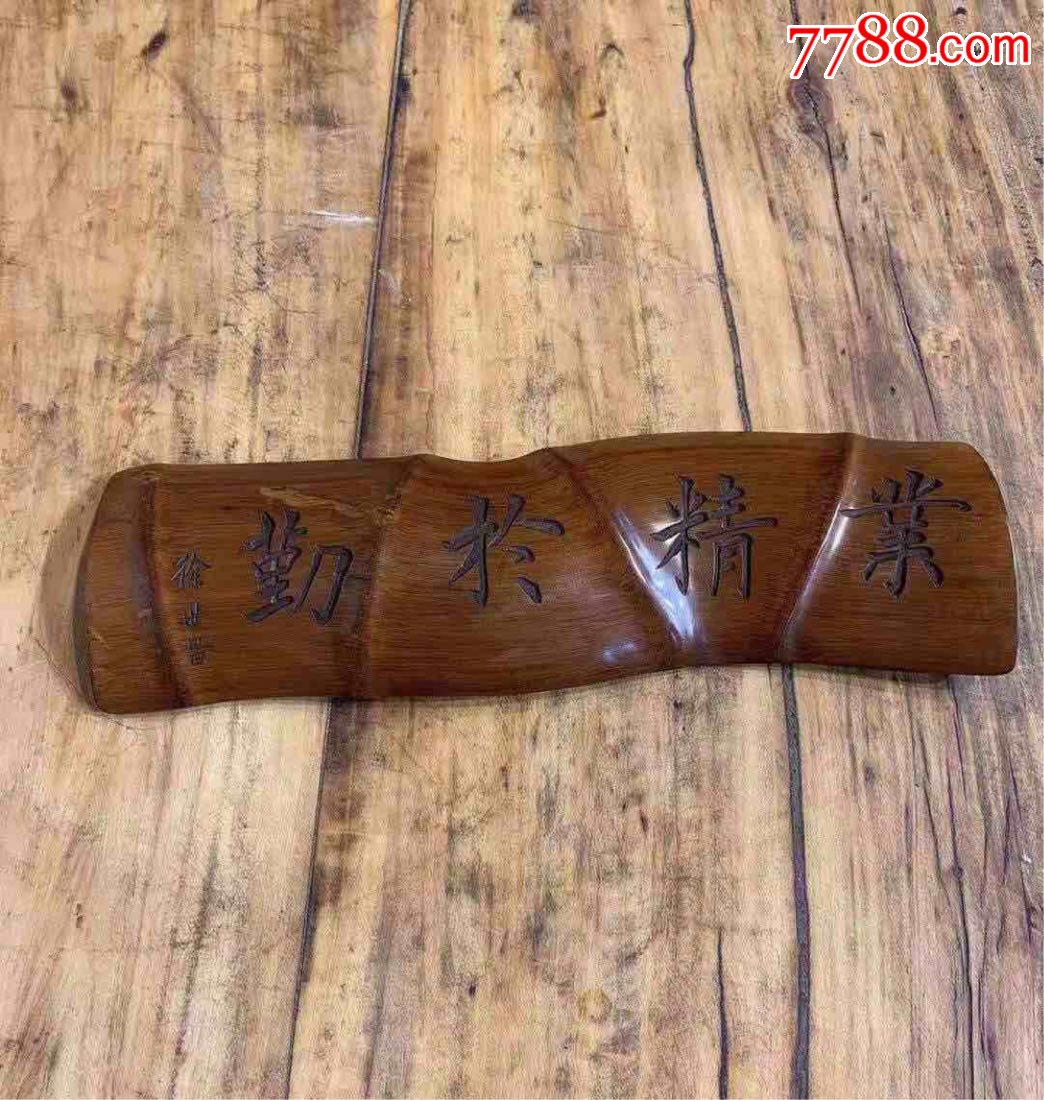 清代书房罗汉竹臂搁,包浆一流,全品包老.