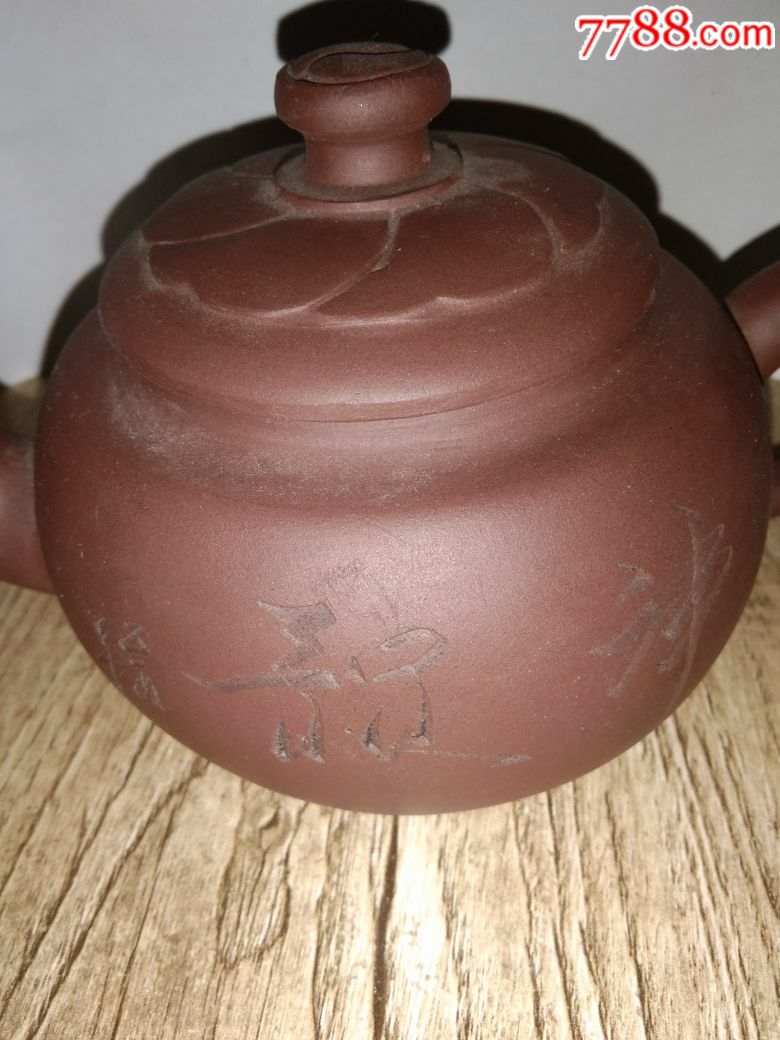 邵琴芳款紫砂壶