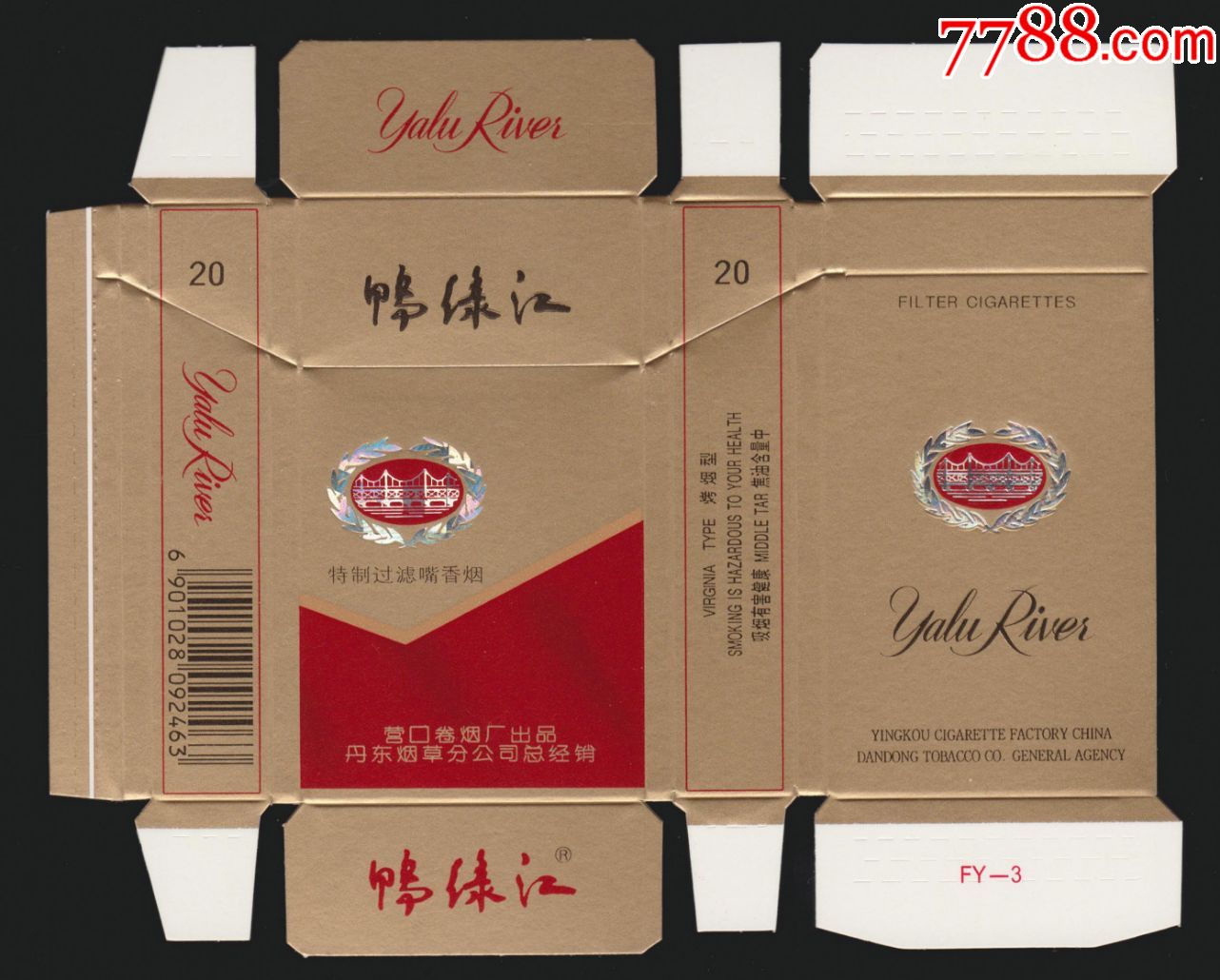 鸭绿江特制3092463焦中营口卷烟厂