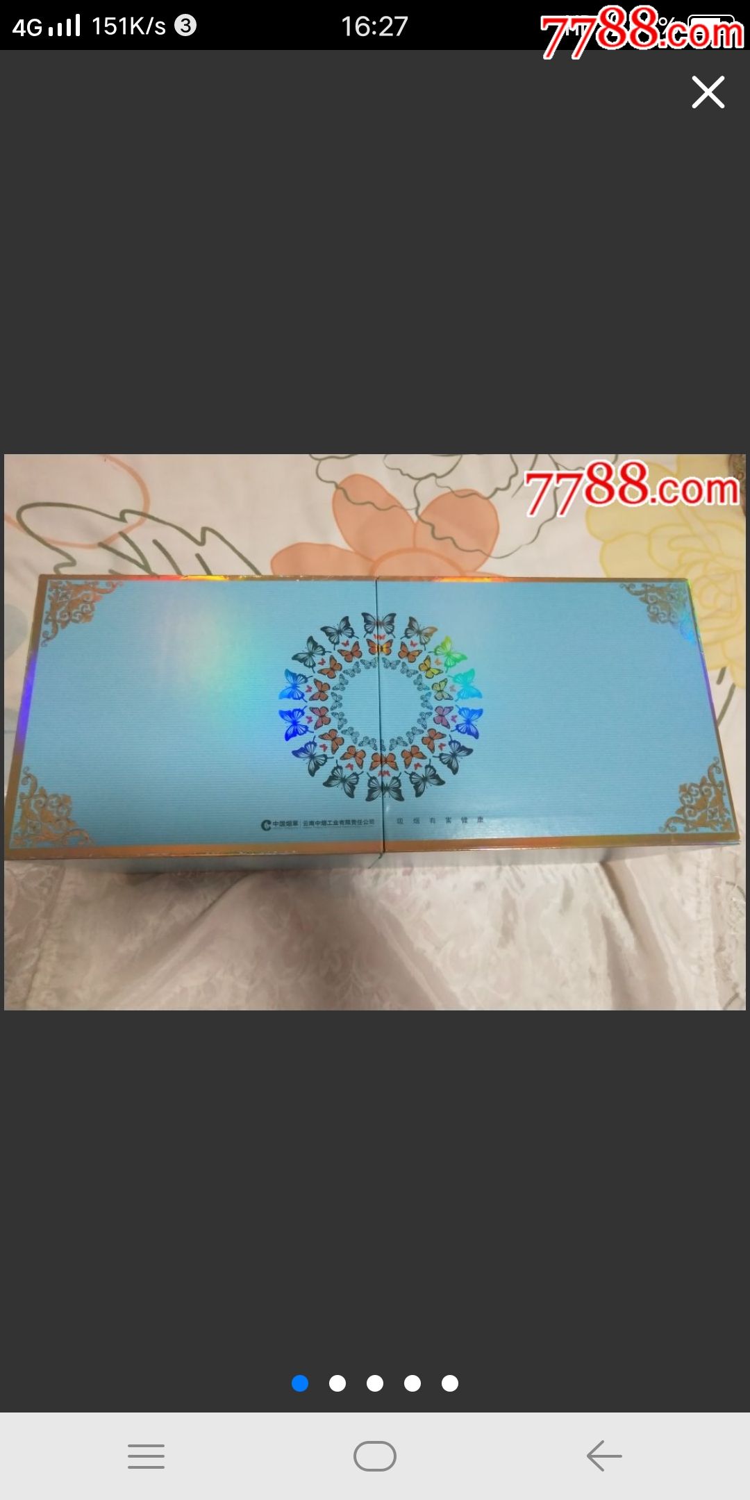 阿诗玛玉溪45周年礼盒