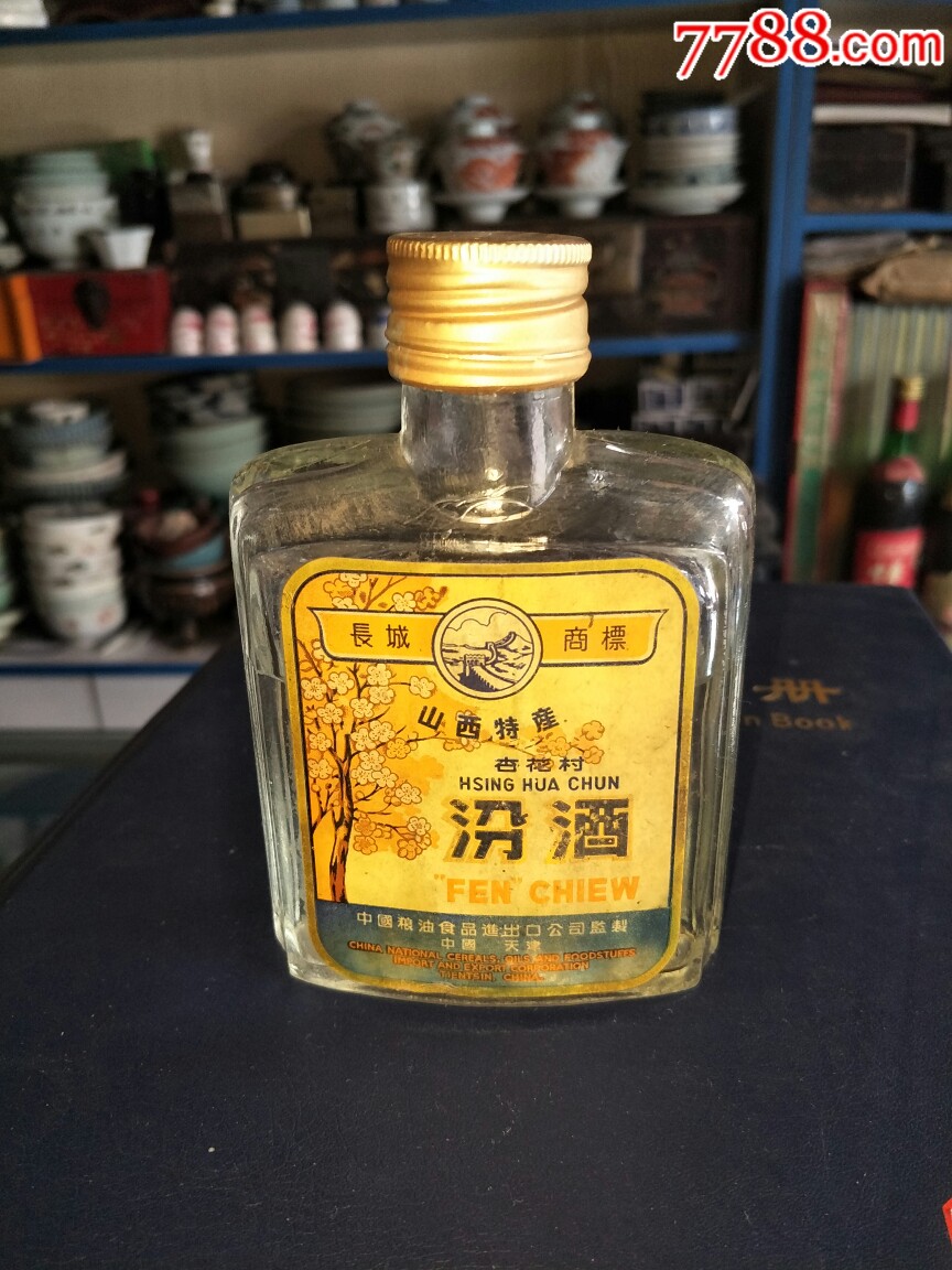 扁瓷瓶汾酒图片