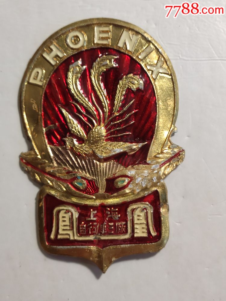 老凤凰卧式徽标_其他徽章_六友堂【7788收藏__收藏热线】