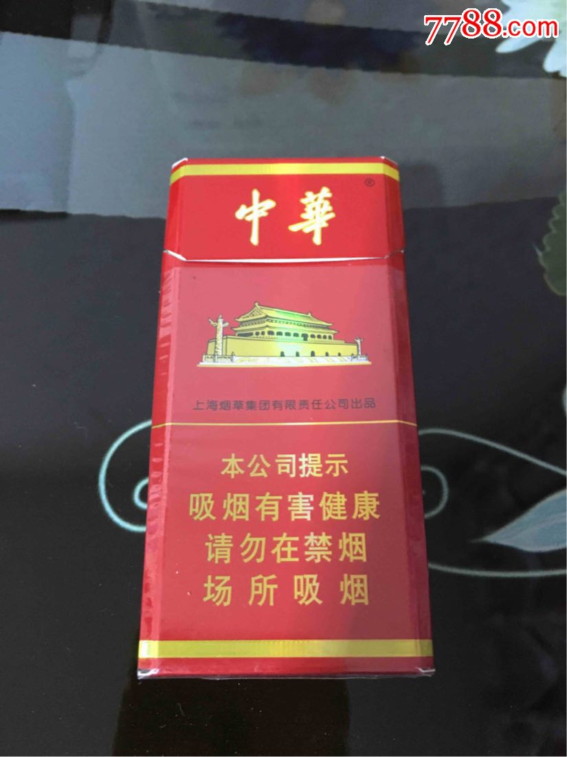 中华烟包装图片图片