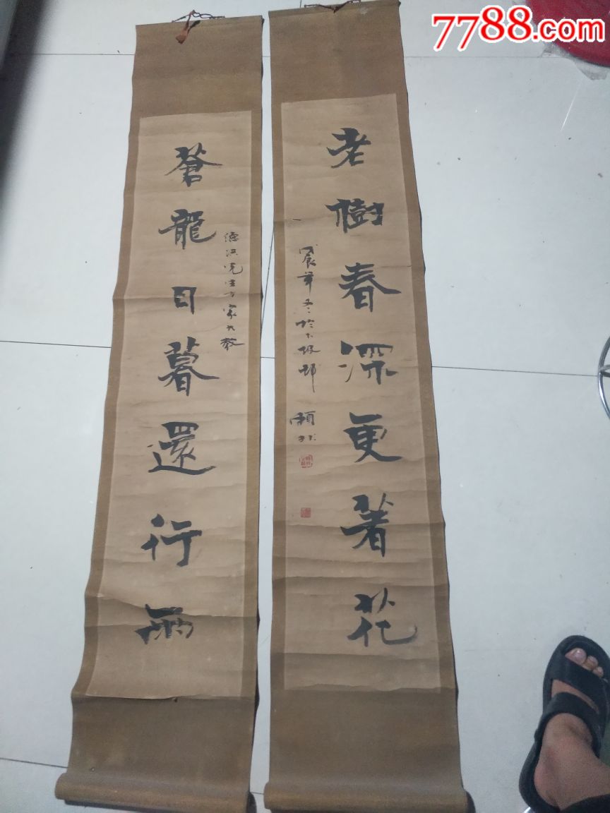 赖非对联-价格:2200元-se68312715-书法原作-零售-7788收藏__收藏热线