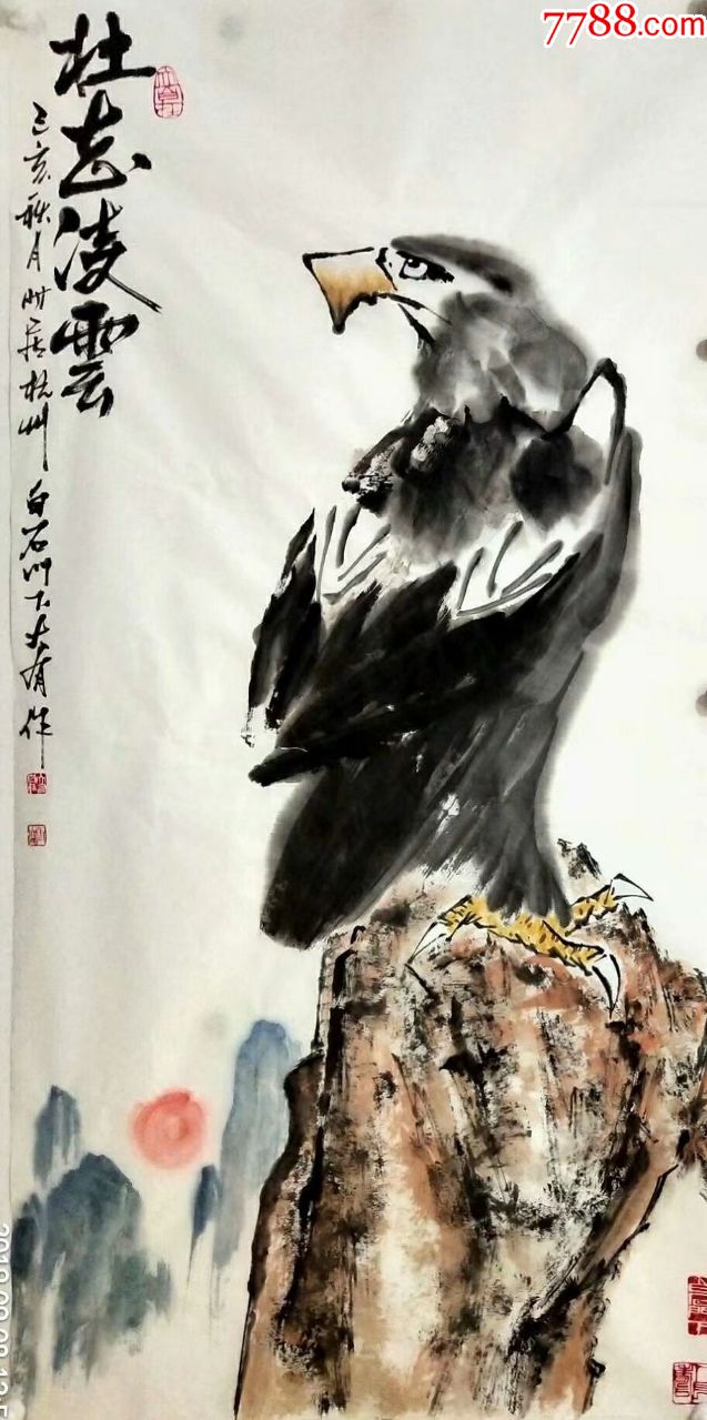 临摹齐派字画壮志凌云