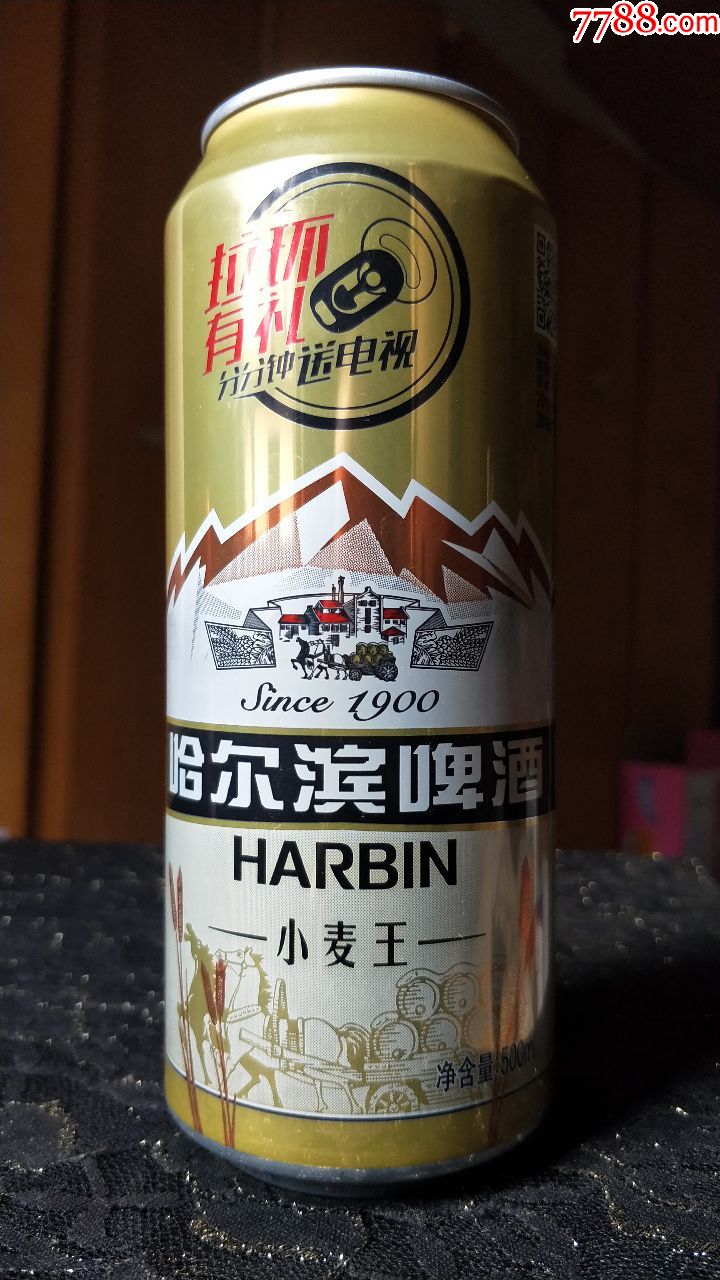 10易拉罐收藏哈尔滨小麦王啤酒500ml拉环有奖分分钟送电视