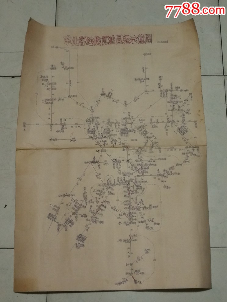 手绘东北客运接算站里程示意图