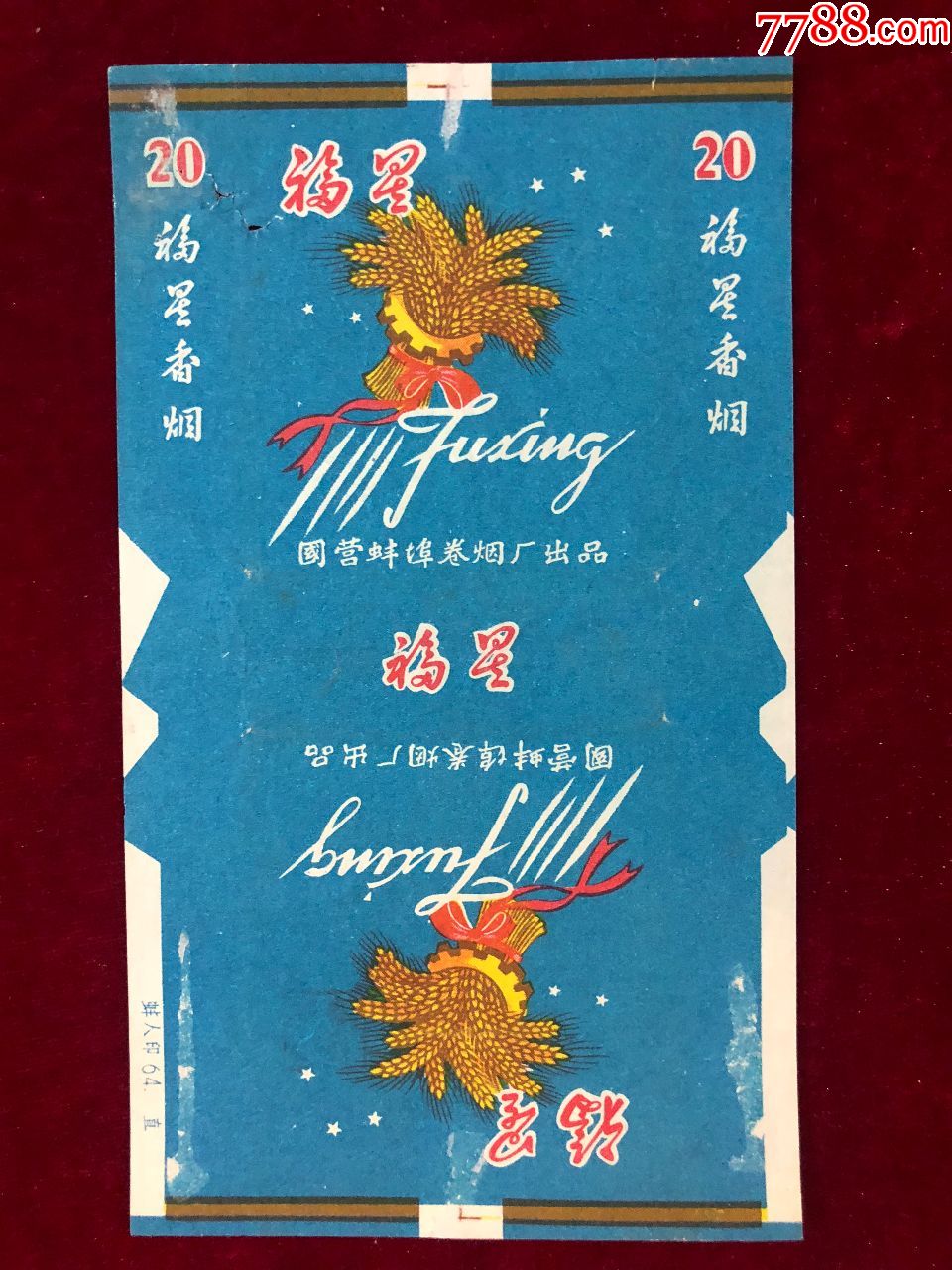 福星_价格28元_第1张_7788商城__七七八八商品交易平台(7788.com)