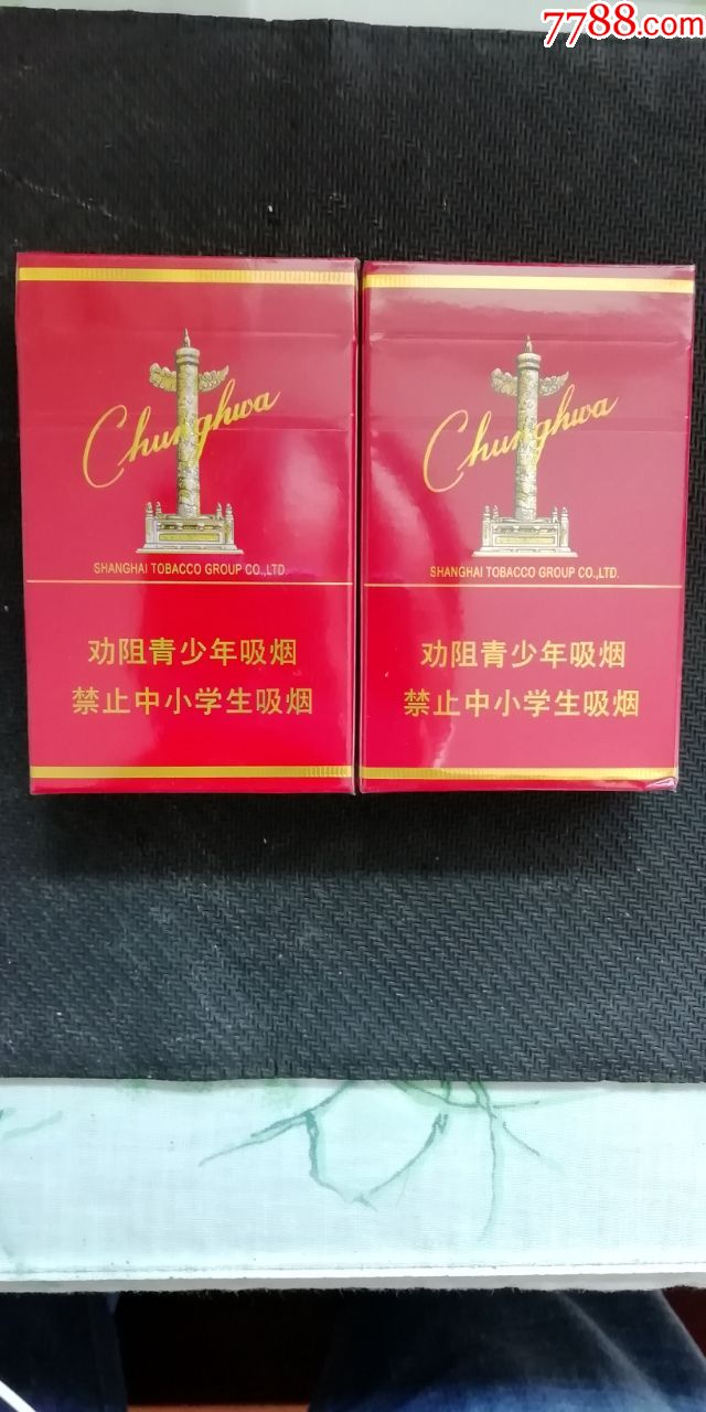 中华烟45元一包图片